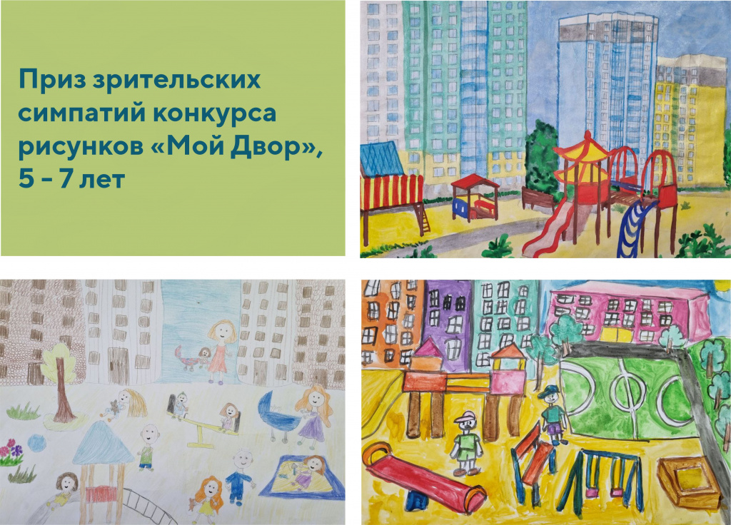 приз зрительских симпатий 5-7 лет (1).jpg